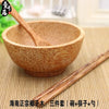 Coconut Wood Bowl Set (Inc Spoon & Chopsticks)